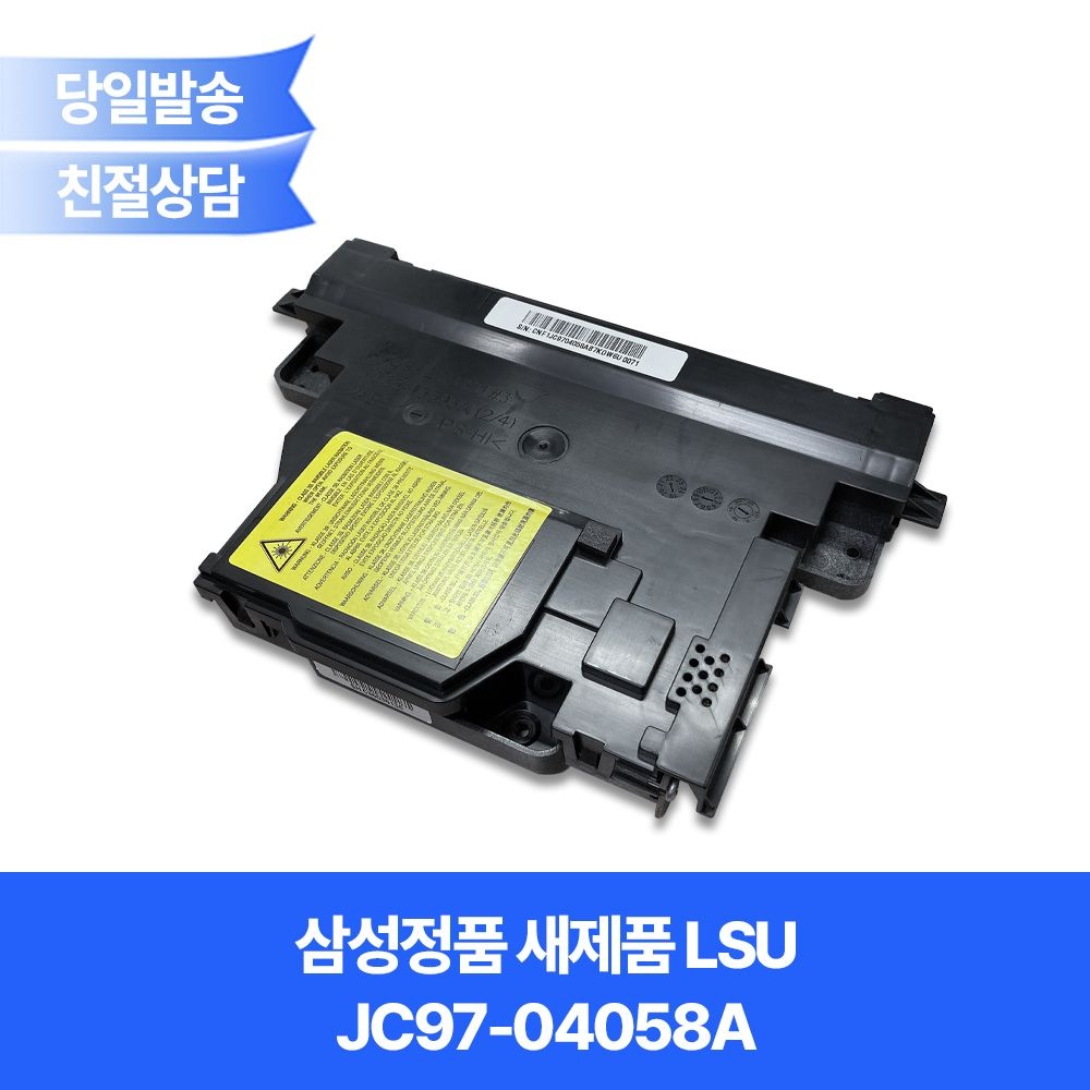 삼성전자 삼성 정품 새제품 LSU (레이저 스캐닝 유닛) JC97-04058A/SL-C430 C432 C433 C435 C436 C480 C482 C483 C483W C485 C486 SL-C430W 등 사용