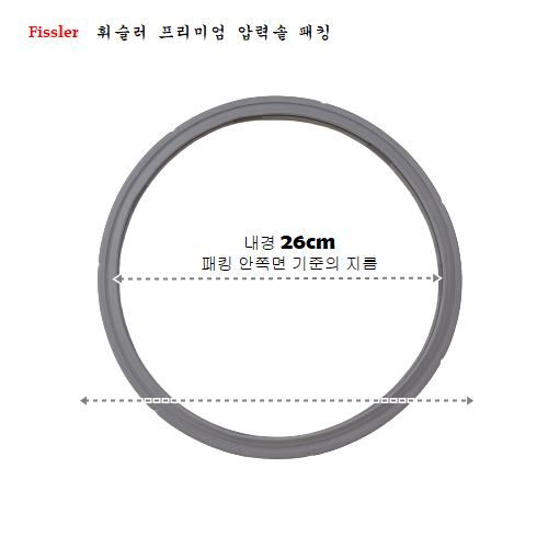 [온누리상품] 휘슬러 프리미엄 압력밥솥 패킹 압력솥 신형 부속 4L 26cm 바킹 실리콘