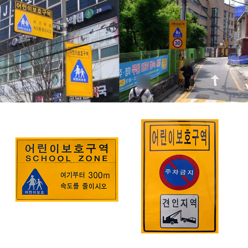 케이생활마켓 국산 전체 고휘도인쇄 사각 도로 안내 표지판 알루미늄 특대형 1000-1700mm 어린이 보호 구역 전용