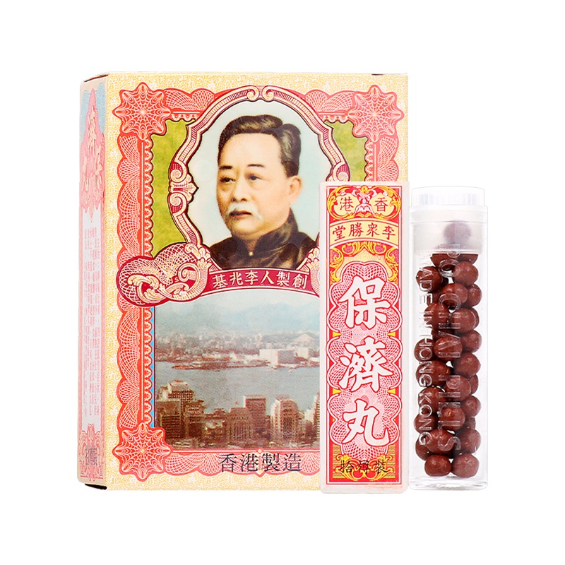 [해외] 홍콩 포차이필 PO CHAI PILLS 10병
