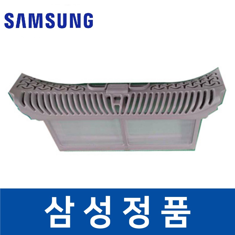 삼성 정품 DV90R6200QW 건조기 외부 필터 sadb04981