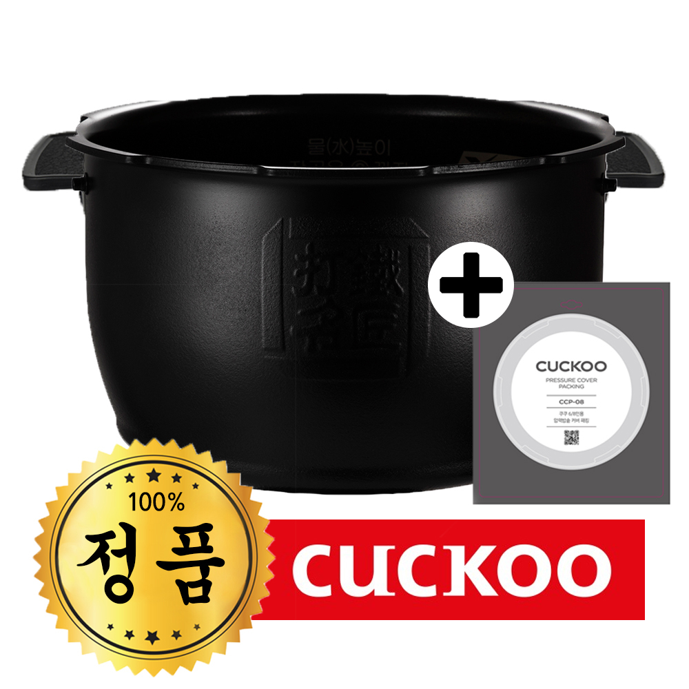 쿠쿠 정품내솥 CRP-HOF1011FR 내솥,패킹 세트