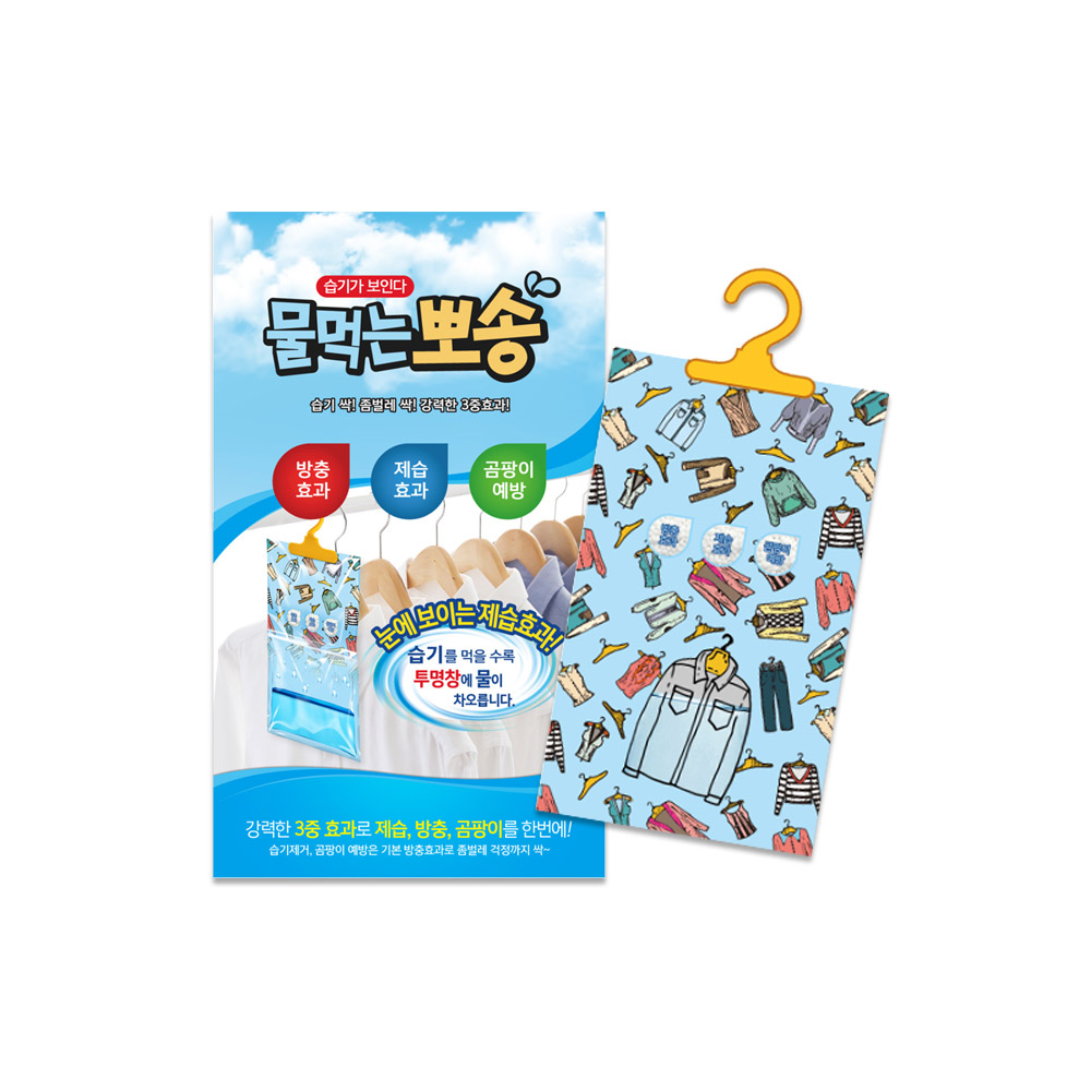 물먹는뽀송 일반형 200g 1개입 제습방충제/제습/탈취/곰팡이방지/습기제거