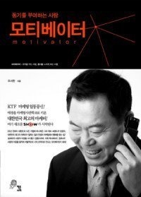 [개똥이네][중고-상] 모티베이터(DM80)