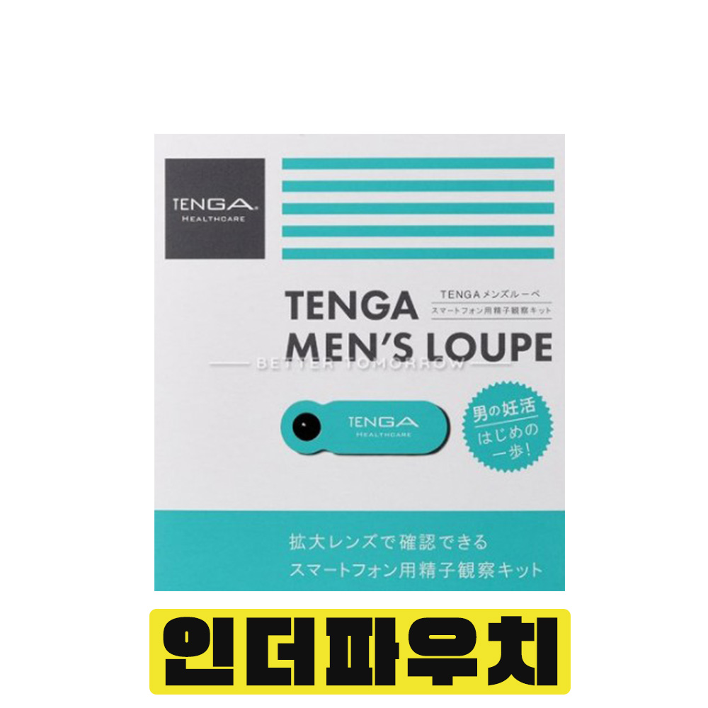 남자 정자검사 키트 정자 관찰 정액검사 테스트기 텐가 맨즈루페