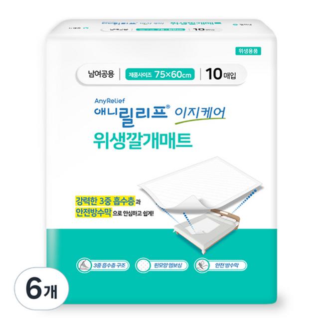 [오늘출발] 애니릴리프 남여공용 이지케어 위생 깔개매트 대형 10개입 6개
