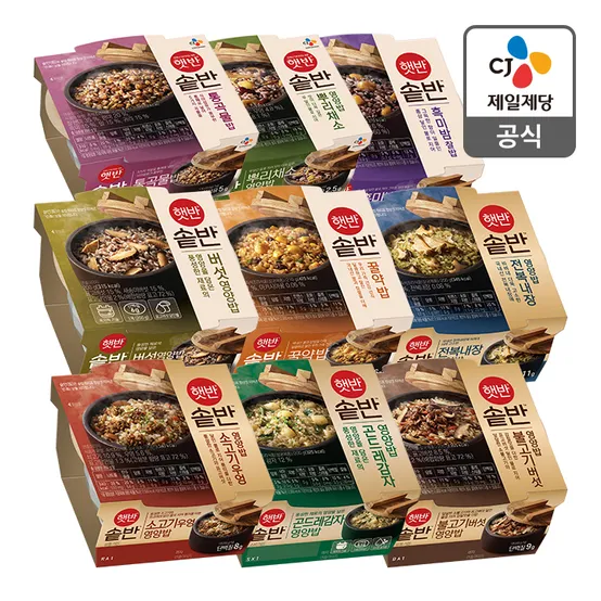 [CJ공식]햇반솥반 전 제품(9종) 맛보기 체험팩