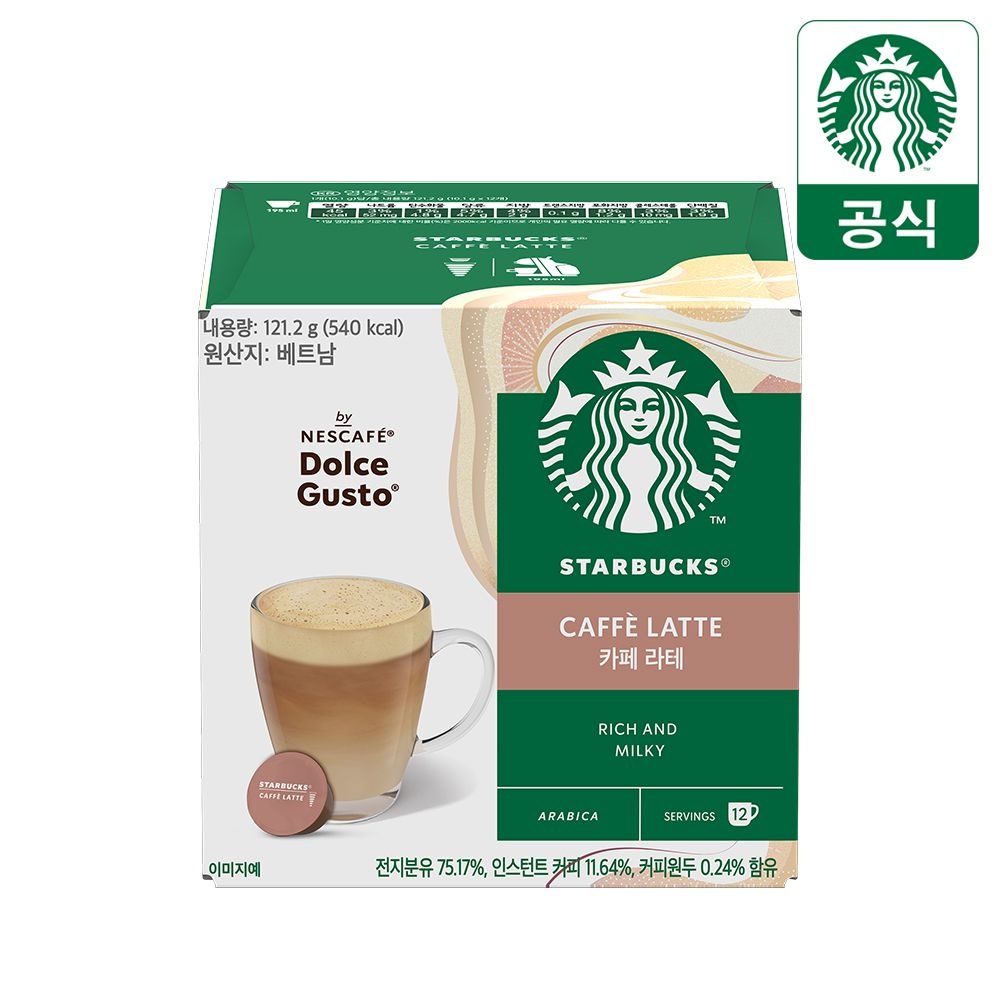 스타벅스 캡슐커피 카페라테 by 네스카페 돌체구스토