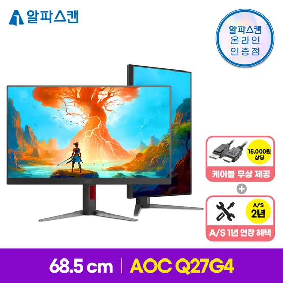 알파스캔 AOC Q27G4 게이밍 IPS 180 프리싱크 HDR 400 무결점