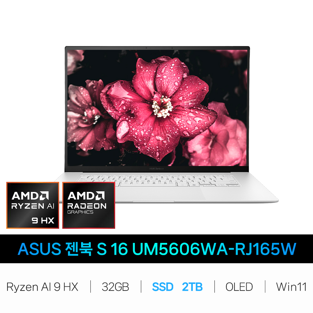 ASUS ASUS IT_젠북 S 16 OLED UM5606WA-RJ165W SSD 2TB교체 재고보유