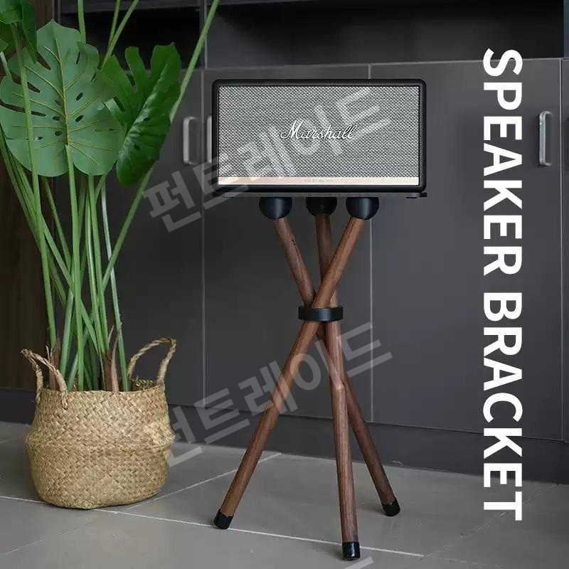 펀트레이드 협력사 [해외] 마샬 acton/stanmore/woburn 스피커 원목 오디오 브래킷 스탠드