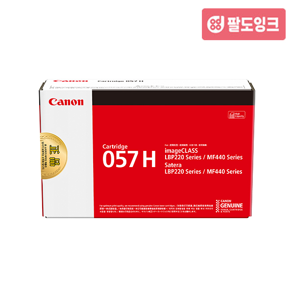 캐논 CRG-057H 정품토너 LBP 223dw 442dw 449dw
