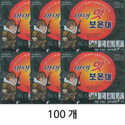 마이핫 보온대 Set 군용핫팩 100개 군대 대형 대용량 주머니 손난로 군대 포켓용 포켓형