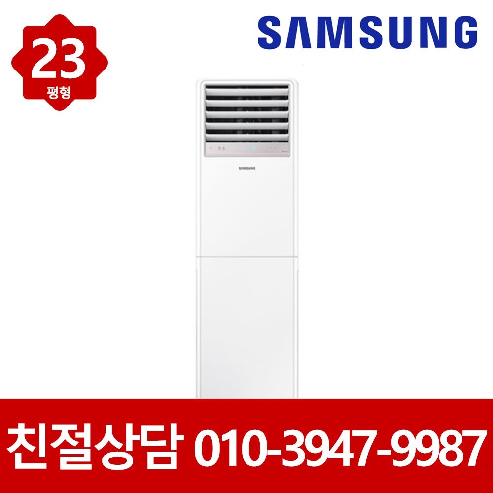 삼성전자 삼성 냉난방기 스탠드 인버터 냉온풍기 23평형 AP083RAPDBH1S