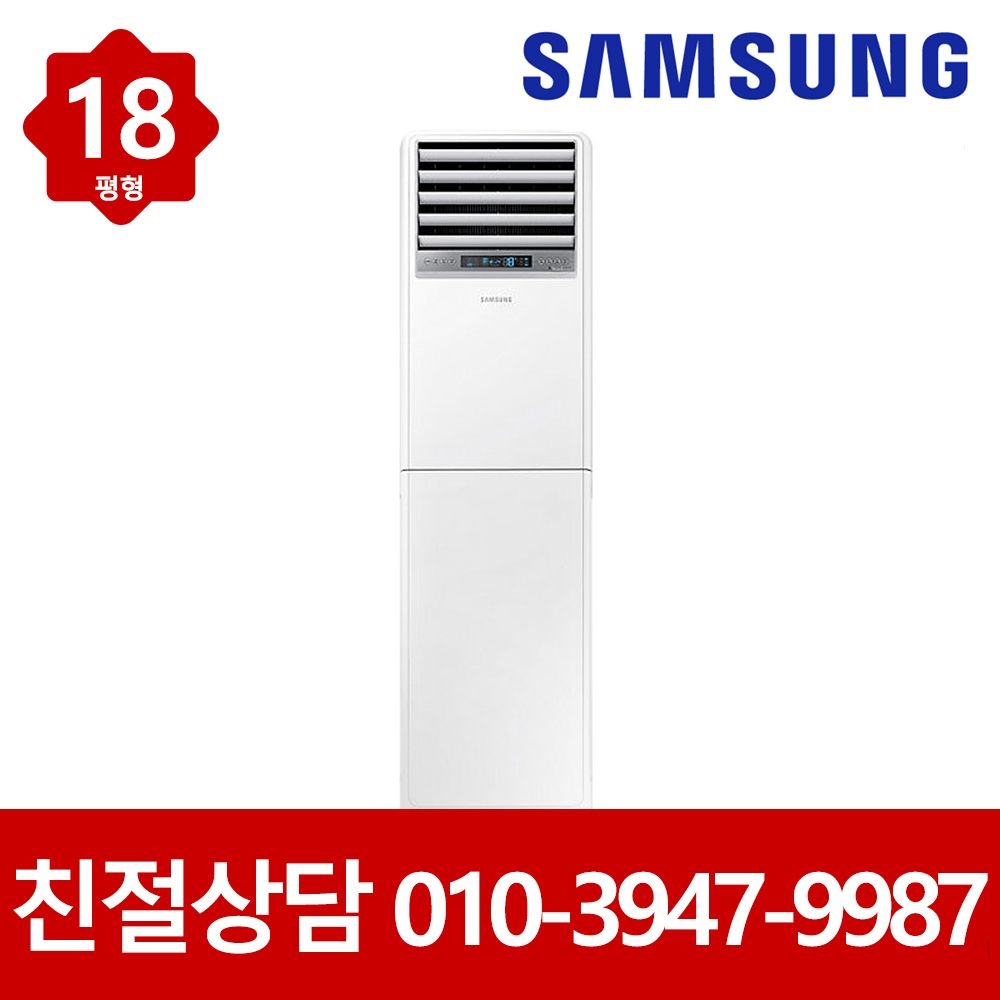 삼성전자 삼성 냉난방기 스탠드 인버터 프리미엄 냉온풍기 18평형 AP072RAPPBH1S