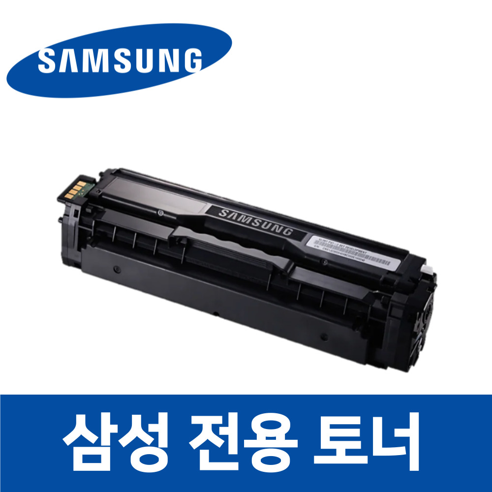 SL-C1404W 호환 토너 잉크 삼성 프린터 프린트