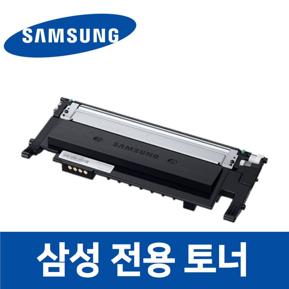 SL-C483FW 호환 토너 잉크 삼성 프린터 프린트