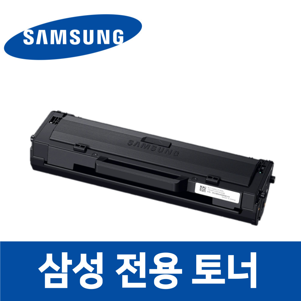 잉크다모아 SL-M2030 호환 토너 잉크 삼성 프린터 프린트