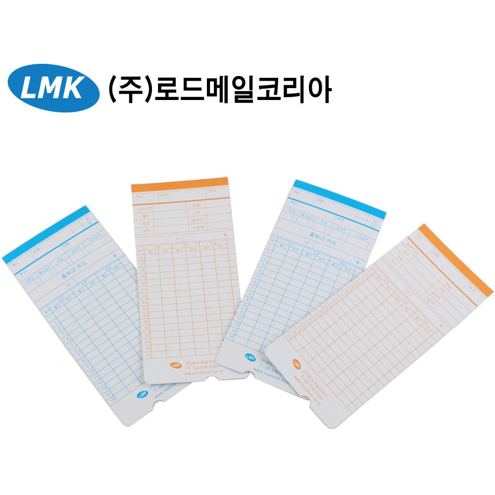 출퇴근카드 CA-518/718/818D용 6란카드 500매
