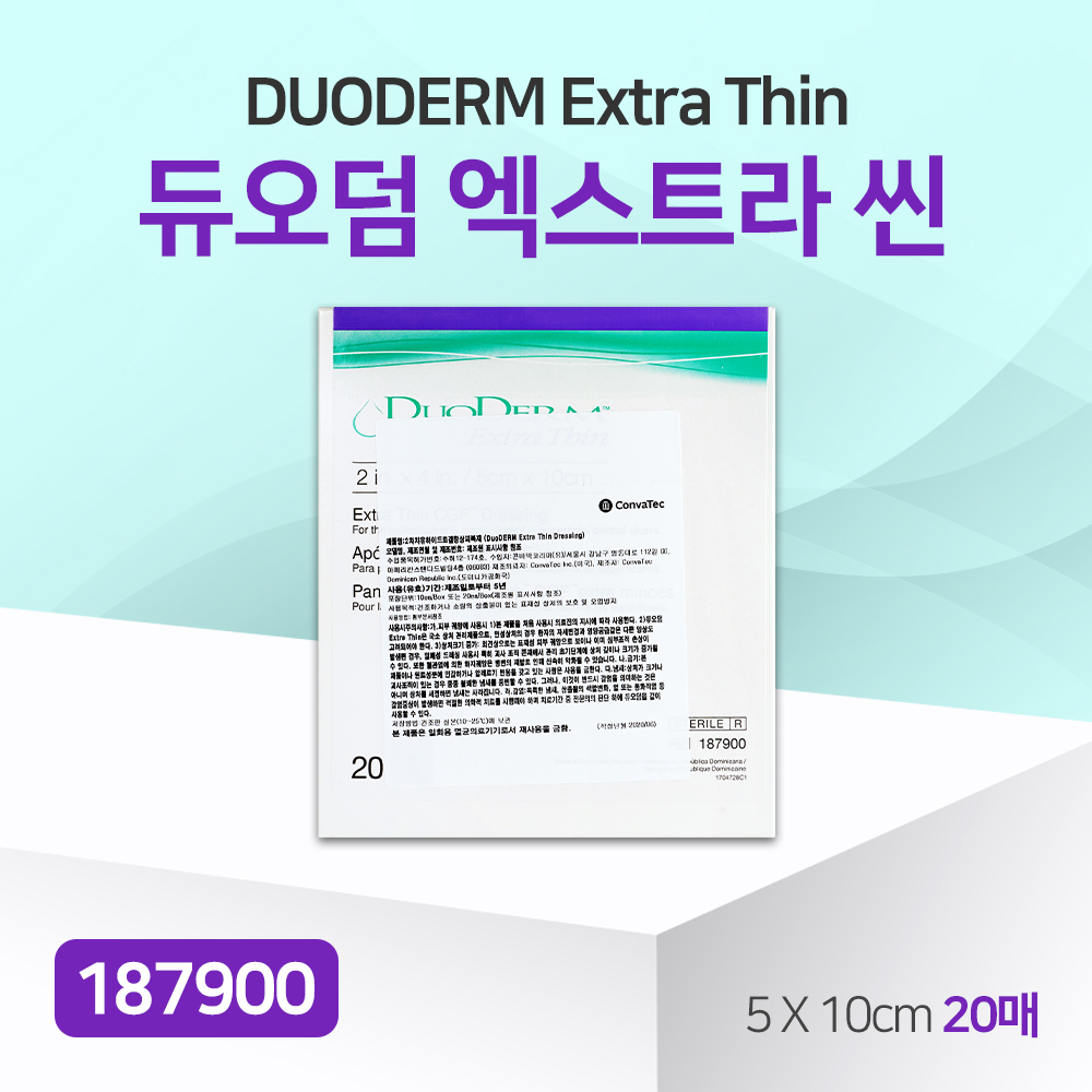 [오늘출발] 콘바텍 듀오덤 엑스트라씬 5X10CM(1X20PK) 187900
