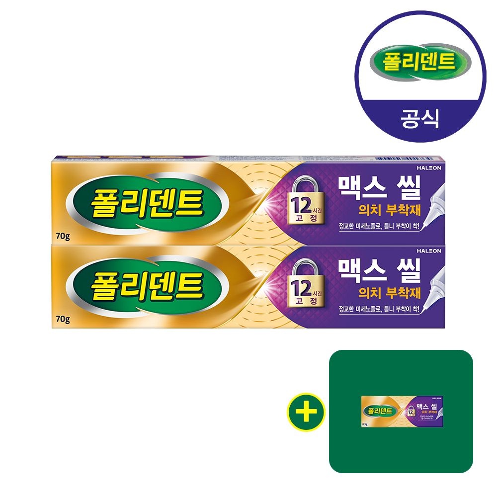 [Stafford-Miller (Ireland)]폴리덴트 맥스씰 의치 부착재 70g 2개+샘플 1개 증정