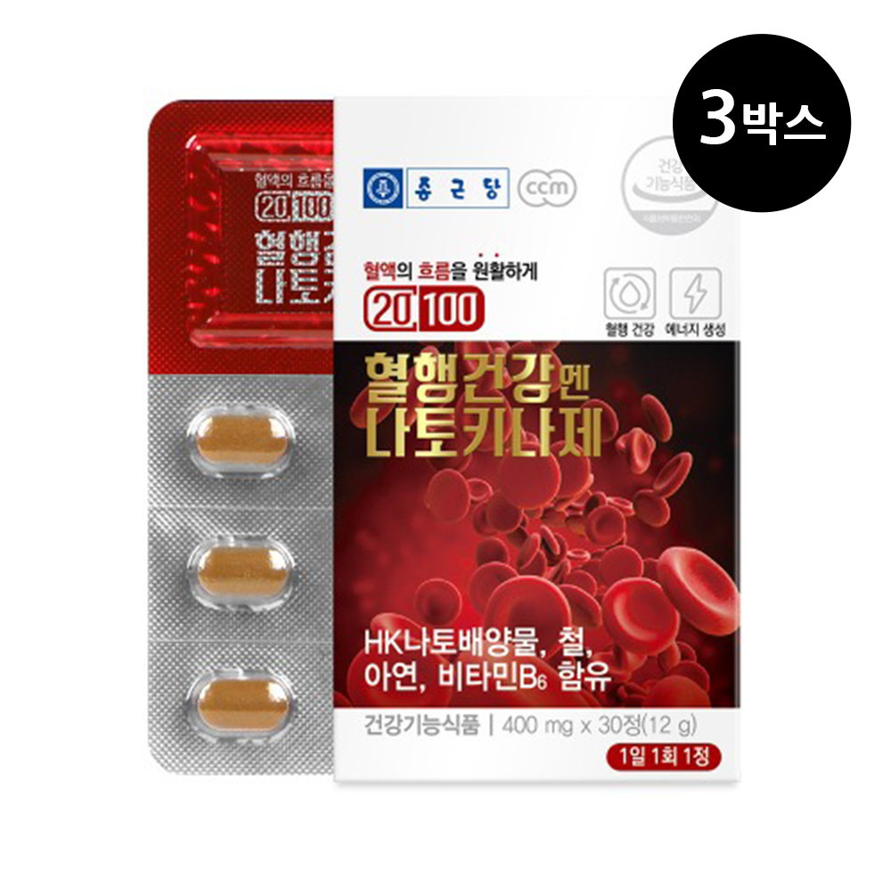 [오늘출발] 종근당 혈행 건강엔 나토키나아제 3박스 3개월분 나토키나제 아연 비타민B 철분