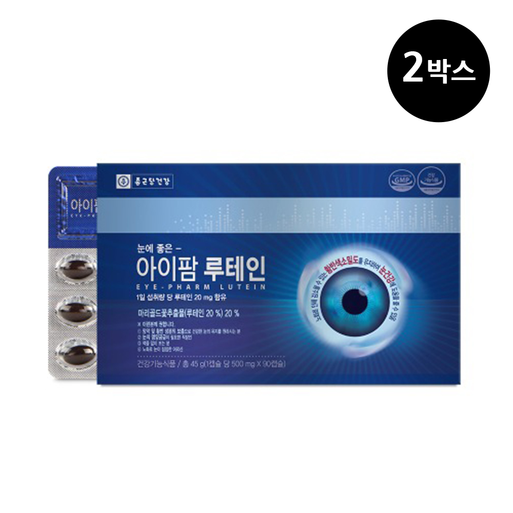 [오늘출발] 종근당 눈에 좋은 아이팜 루테인 2박스 6개월분 마리골드 눈건강