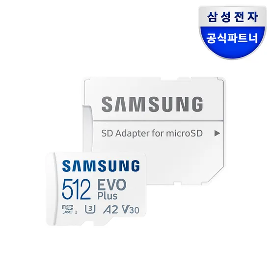 삼성 공식인증 마이크로SD카드 EVO PLUS 512GB MB-MC512KA/KR 무료배송