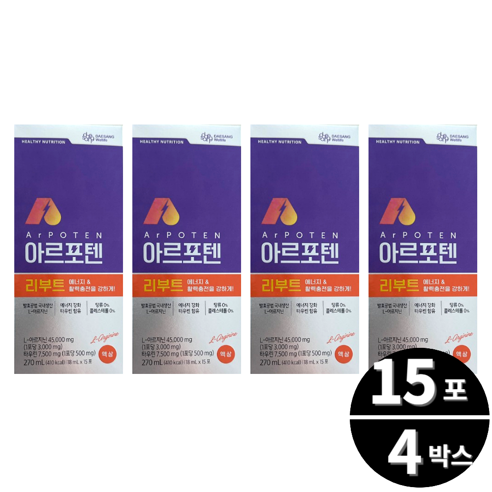 아르포텐 리부트 15포 4박스