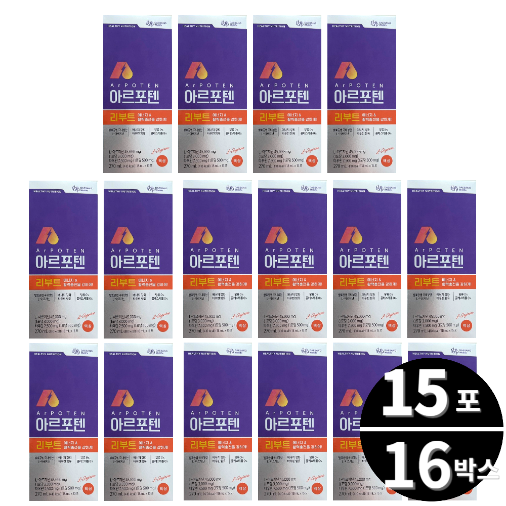 아르포텐 리부트 15포 16박스