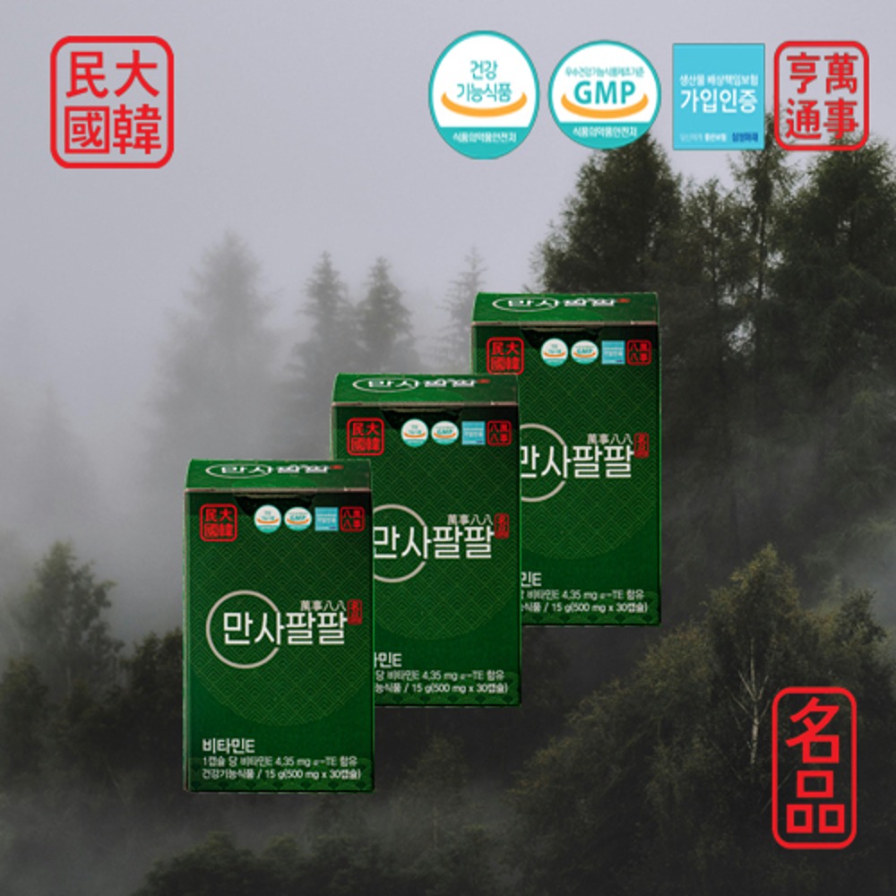 만사팔팔 송침유 비타민E 30캡슐x3박스 적송유 98.57% 솔잎유 고함량 솔잎 기름 추출물 오일 항산화 혈관 영양제