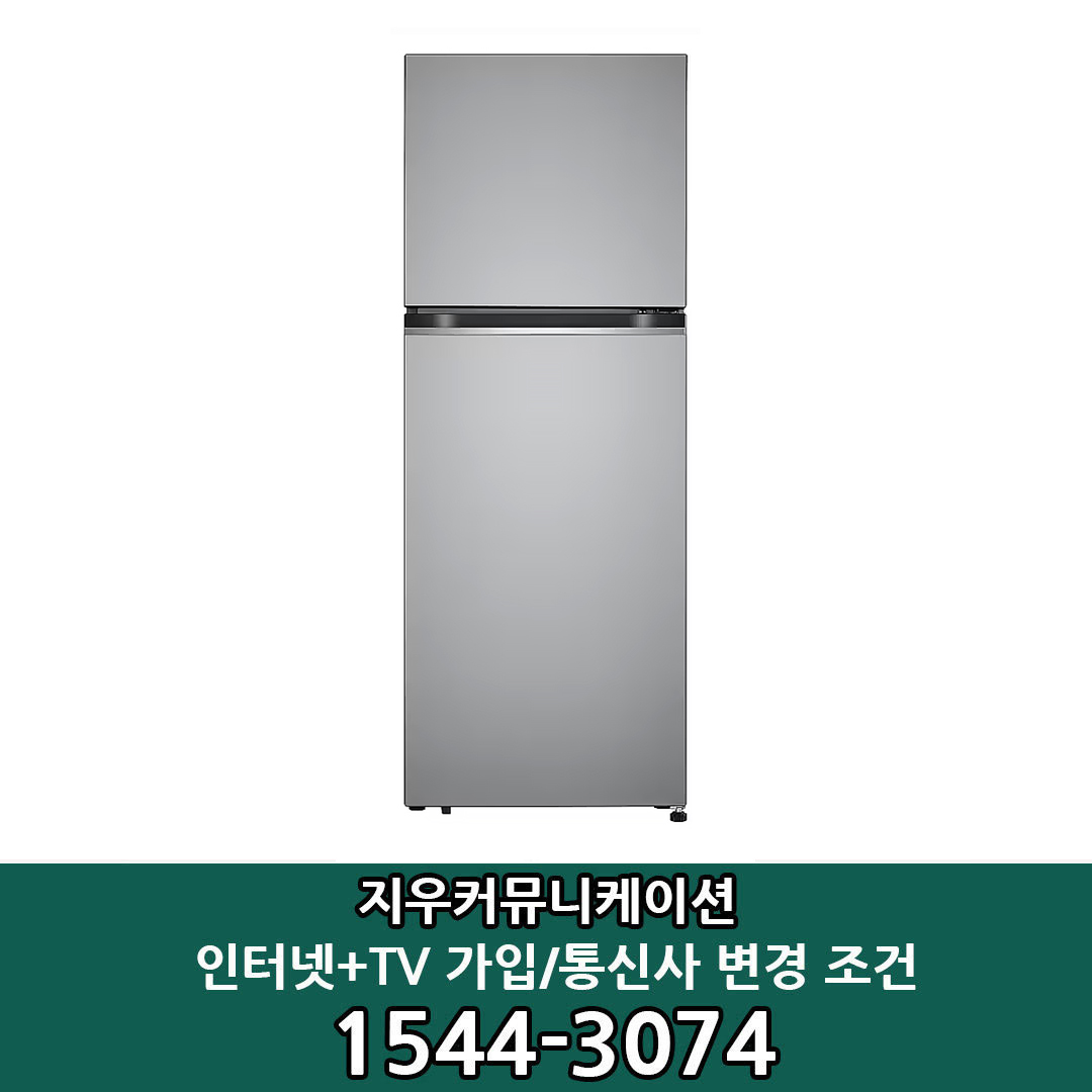 LG전자 [KT/LG/SK] 인터넷+TV 가입시 LG 일반냉장고 317L B312S31