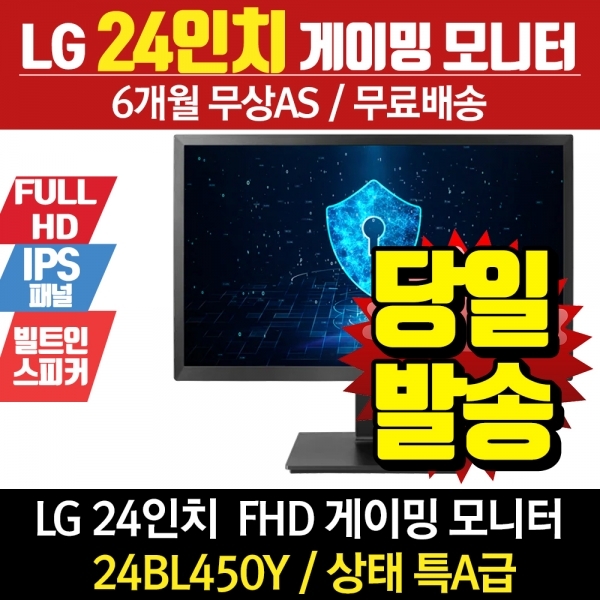 LG 24인치 모니터 사무용, 가정용 24BL450Y 리퍼