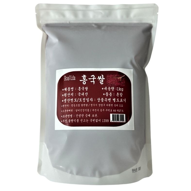 영농조합 팜앤팜 보아비다 국산 100% 홍국균 발효 홍국쌀 1kg