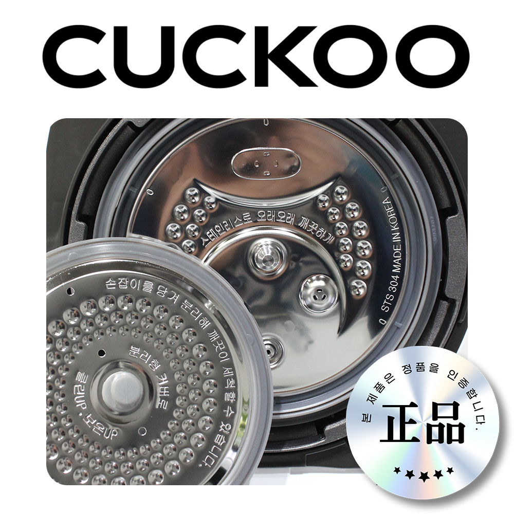 쿠쿠 CRP-MHTR0310FW 패킹 쿠쿠패킹 3인용세트 MHTR0310FW 고무 실리콘 정품