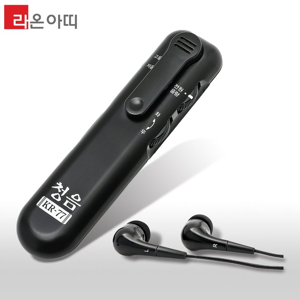 [오늘출발] 라온아띠 고성능 음향 음성증폭기 청음 KR-77 일본산 잡음제거/주파수 설정/효도선물