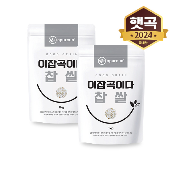 [이잡곡이다] 국산 찹쌀 1kg X 2봉