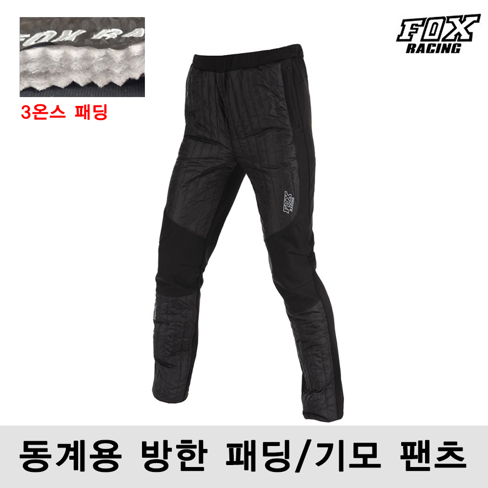 [오늘출발] 폭스레이싱 동계 방한 3온스 패딩 기모 팬츠 FRLPT-159 자전거의류 바지 통바지 싸이클복 하의 라이딩 MTB 겨울 레져
