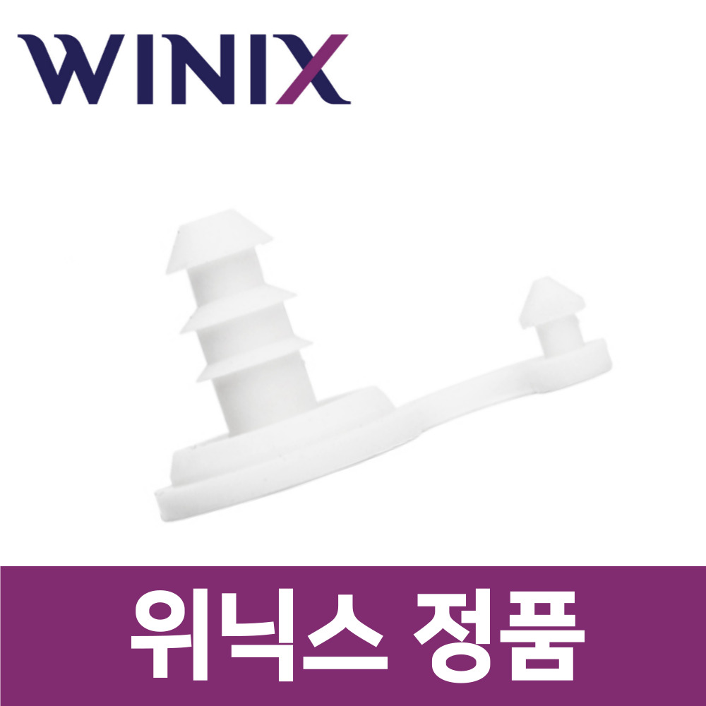 위닉스 정품 DXTM100-KWK 제습기 배수 마개 덮개 덮게 뚜껑 wxs30789