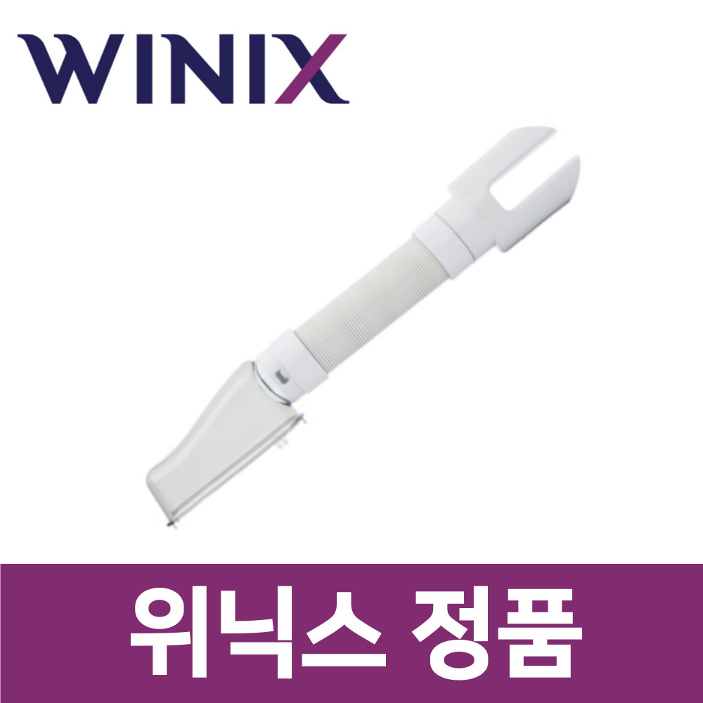 위닉스 정품 DN2C160-KWK 제습기 집중 건조 킷 키트 신발 서랍 옷장 헤드 호스 wxs23255