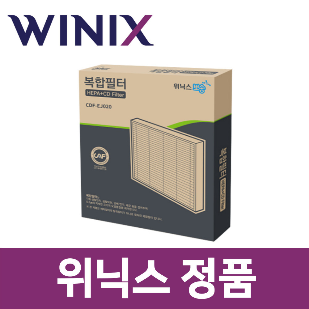 위닉스 정품 DXJE193-LMK 제습기 복합 필터 헤파 탈취 뽀송 3D wxs00074