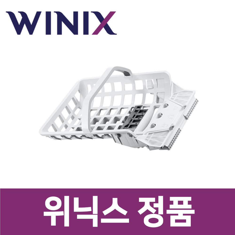 위닉스 정품 HB8M80-HWK 건조기 건조 선반 받침 대 wxd76112
