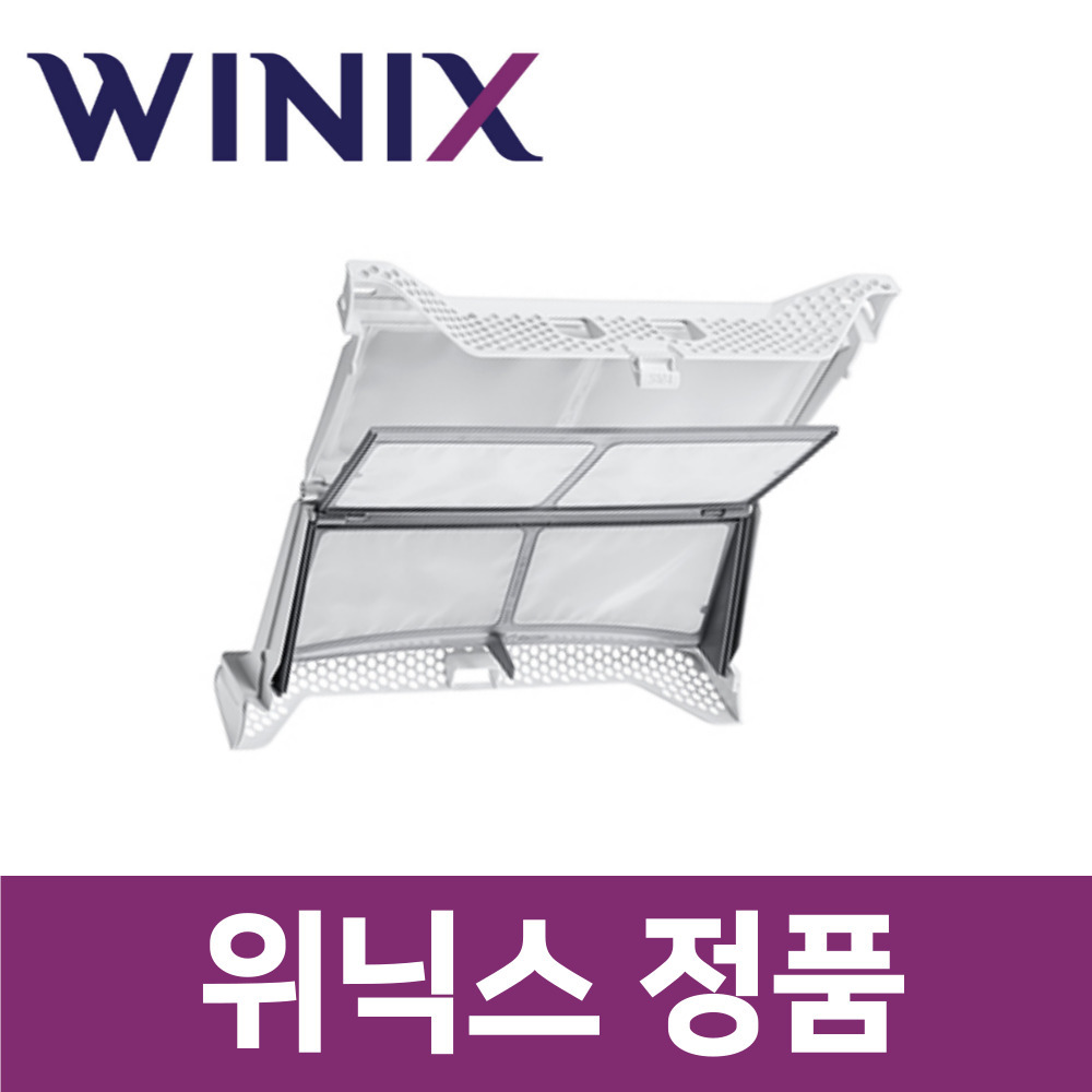 위닉스 정품 HB8M80-HWK 건조기 이지 클린 필터 거름 먼지 망 wxd75774