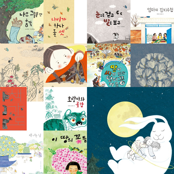 2021년 1월 주제 그림책 세트 (전13권) - 우리나라.민속놀이.옛이야기.명절 [화진유통]