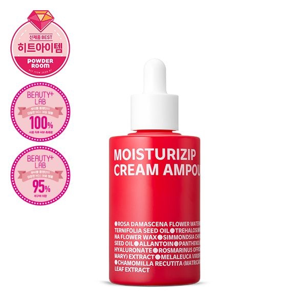 아이소이 [고강력 압축보습]모이스춰라이ZIP 크림 앰플(압축크림앰플)70ml