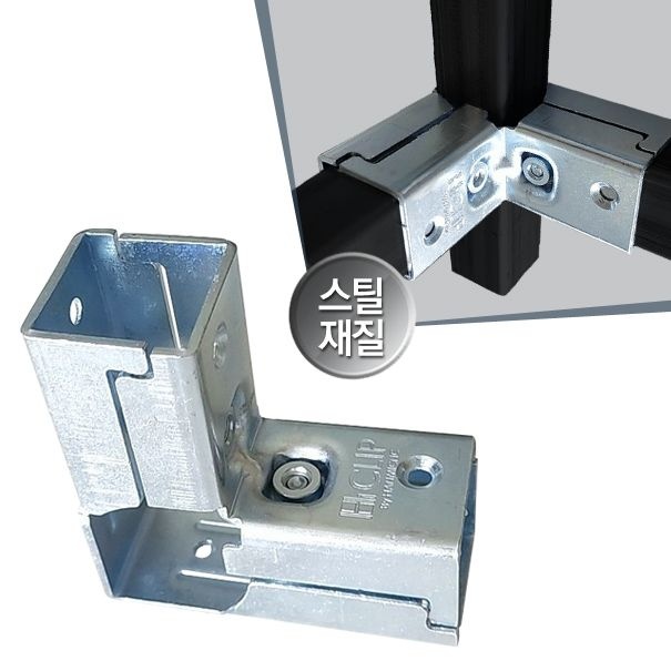 [하이클립]003 조립식 L형 20,25,30mm 아연 각파이프 각관 연결용 브라켓 사각파이프 조인트