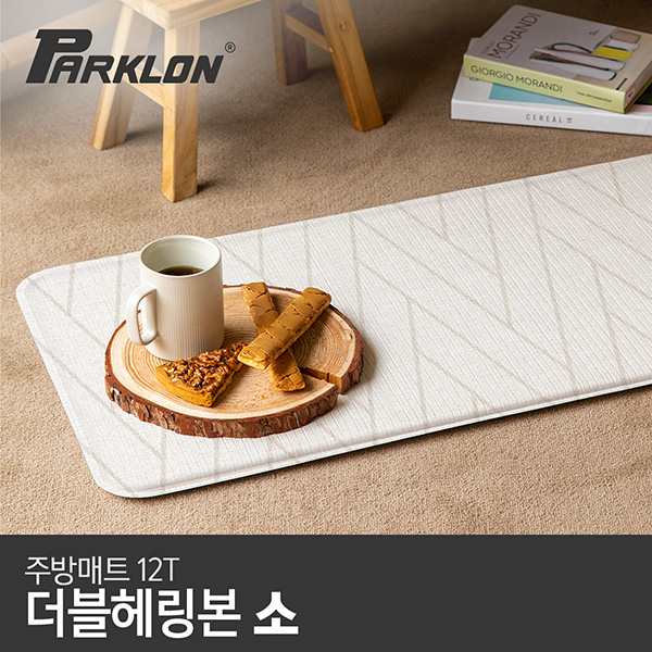 파크론 더블헤링본 주방매트 (소) 80x44x1.2cm