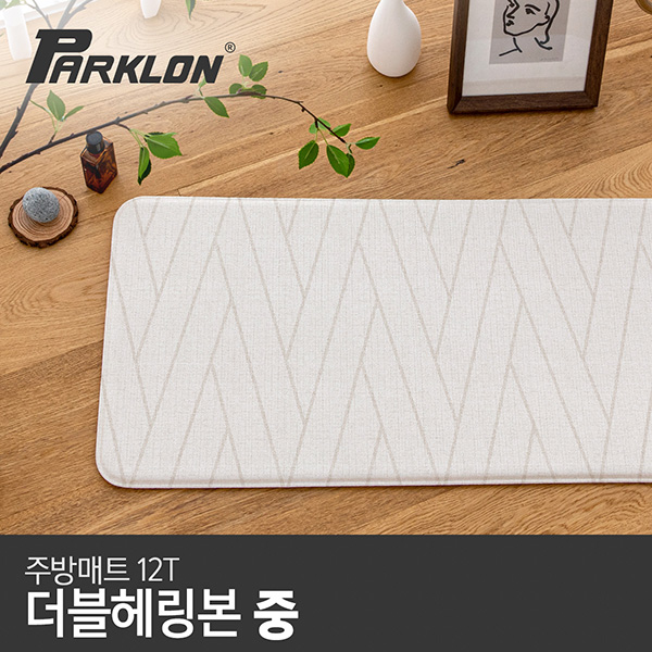 파크론 더블헤링본 주방매트 (중) 95x44x1.2cm