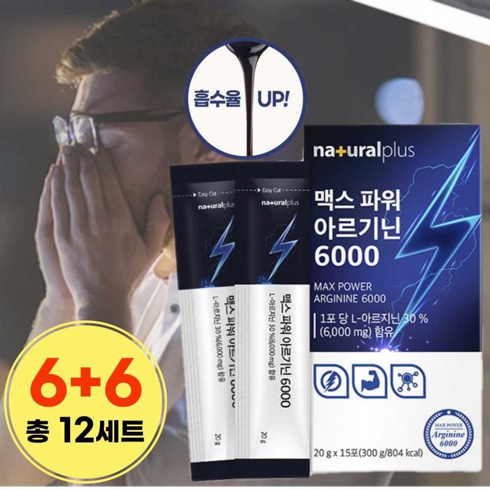6+6 슈퍼 L 아루기닌 6000 아연 마카 남성 남자 비타민B 타우린 엘 아느기린 아리기닌 아리기린 대용량 추천