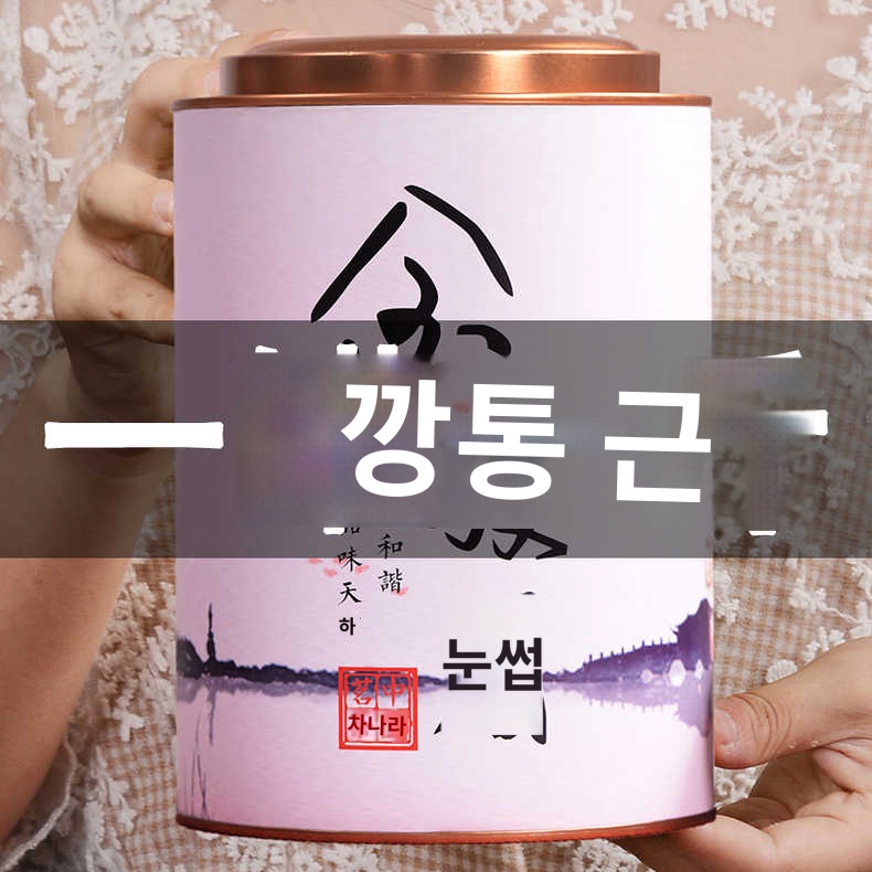 [해외] 선물용 무이산 윤서호 홍차 잎차 금준미 대용량